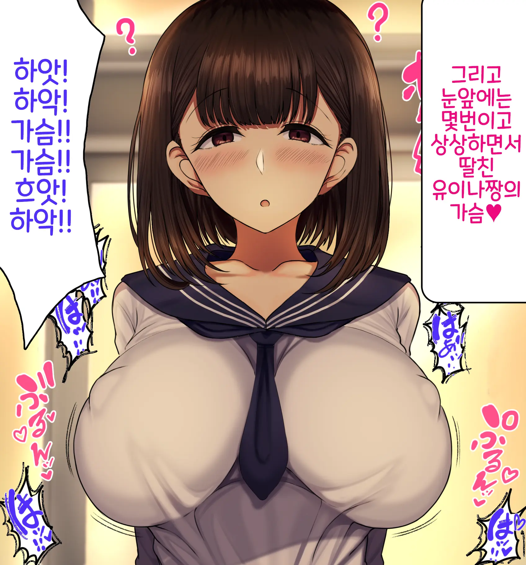 Onaji Class No Akogare No Yuina-Chan Ni Saimin Kakete Koubi Shimakutte Oyome-San Ni Suru Ohanashi | 같은 반의 동경하는 유이나짱에게 최면을 걸고 교미해서 내 신부로 하는 이야기♥